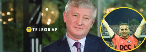 Рінат Ахметов та Маріан Аліуце