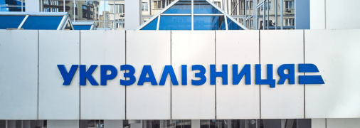 Укрзализныця будет заниматься не только перевозками