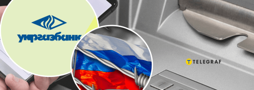Укргазбанк