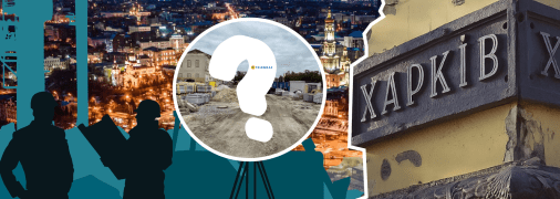 Харьков, реконструкция набережной