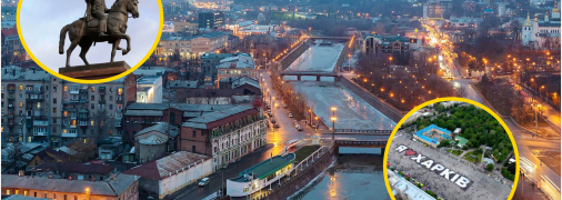 Город-герой Харьков