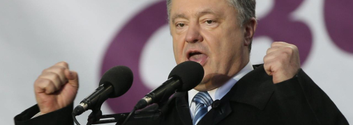 Петр Порошенко