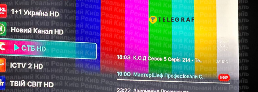 Перебої з сигналом помітили в Києві
