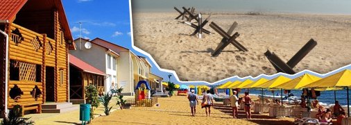 Что будет на Арабатке - летний отдых или война?