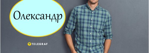 Это имя переводится как "тот, кто защищает людей"