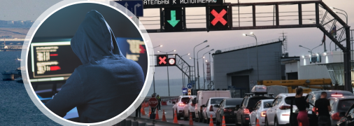 Положили связь и "выключили" Керченский мост: ГУР продолжает марафон кибератак в оккупированном Крыму