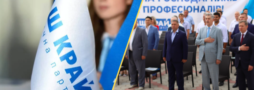 В Украине запретили пророссийскую "партию мэров и хозяйственников", которую создали экс-регионалы: детали