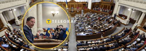 Верховная Рада