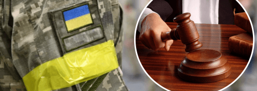 Рішення суду