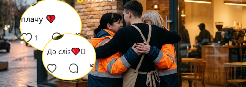У соцмережах обговорюють вчинок працівника кав’ярні. Ілюстрація