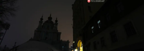 Киев во время блекаута прошлого года
