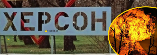 Росіяни атакували Херсон