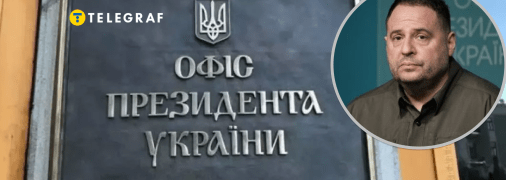 Андрій Єрмак