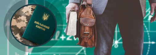 Призыву в Украине подлежат мужчины до 60 лет