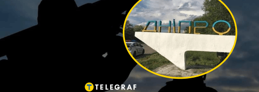 У Дніпрі працювала ППО