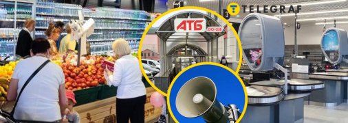 Як працюють супермаркети під час тривоги