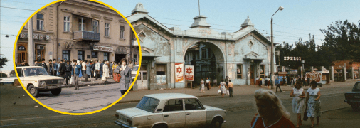 Такою була перлина Чорного моря у 1989 році