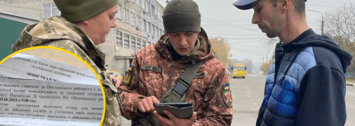 Группа оповещения