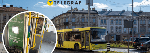 Странные плакаты появились во Львове