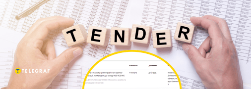 Рада шукає виконавця трьох послуг