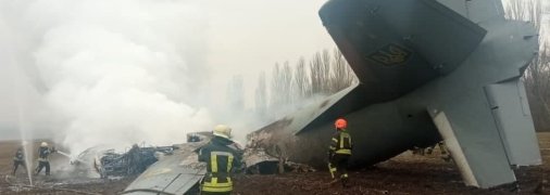 Самолет ВСУ Украины загорелся после падения