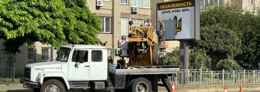 Борды снимают по всей столице