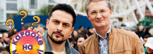 ХАС та Ігор Кондратюк
