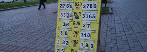 Доллар подешевеет, а евро подорожает: каким будет курс валют в мае