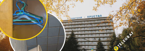 Санаторій "Кристал" у Трускавці