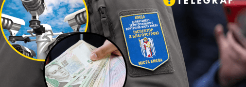 Инспектор по благоустройству