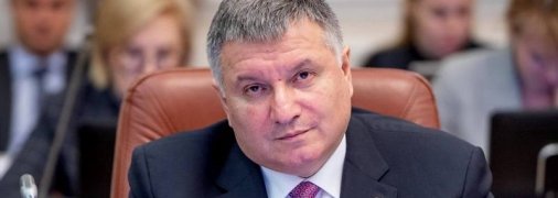 Отставка Авакова с поста главы МВД: что известно к этой минуте