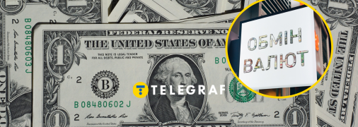 Він вказав орієнтовні показники