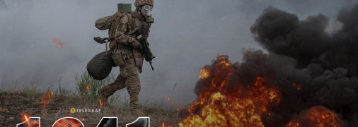 Продолжается 1241 день полномасштабной войны России против Украины