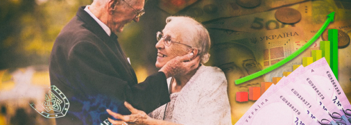 Пенсіонери