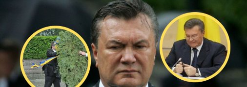 Віктор Янукович - герой багатьох мемів