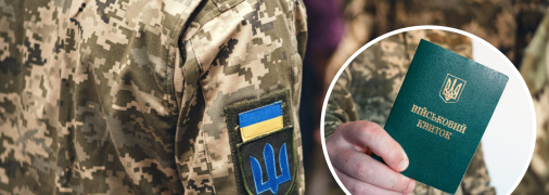 В Украине продолжается мобилизация