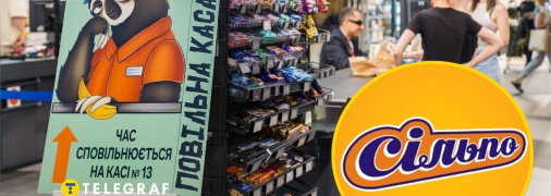 Скидки в "Сильпо"