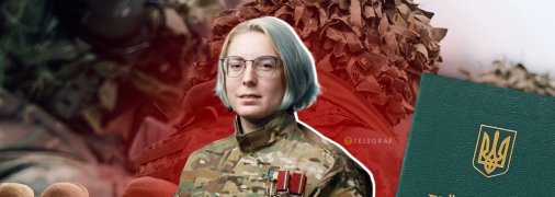 Яна Зінкевич. Фото Колаж "Телеграфу"