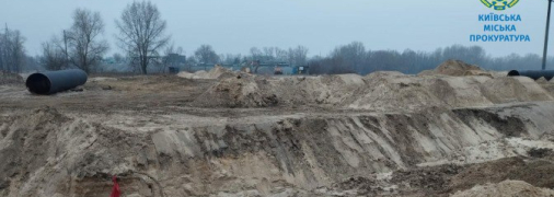 У Києві перекопали заказник Деснянські Луки