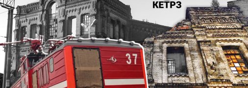 Конотопский вагоноремонтный завод