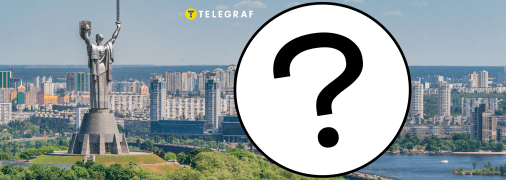 Зелений велетень знаходився у самому серці столиці