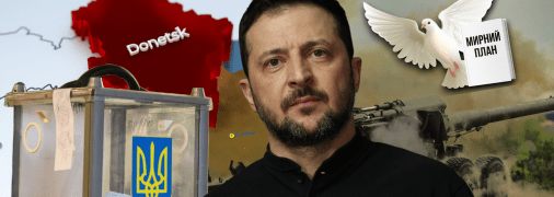 Владимир Зеленский