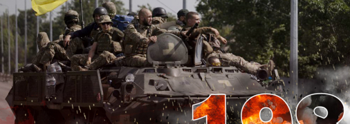 Вторгнення росії в Україну триває вже 198 днів