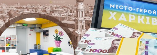 Топтендери Харкова. Фото Колаж "Телеграфа"