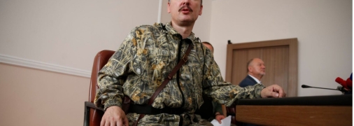 ігор гіркін