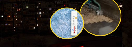 Темный город, термометр, порыв трубы