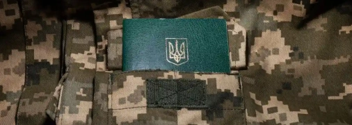 Військовий квиток