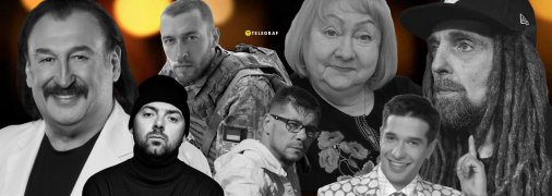 Украинский звезды, умершие в 2025 года