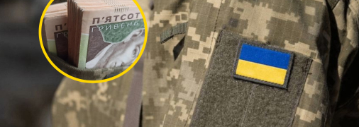 Взятки в системе ТЦК стали серьезной проблемой