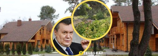 Раніше там була розкішна резиденція, а після 2014 року її розібрали